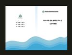 蓝色环境科学封面