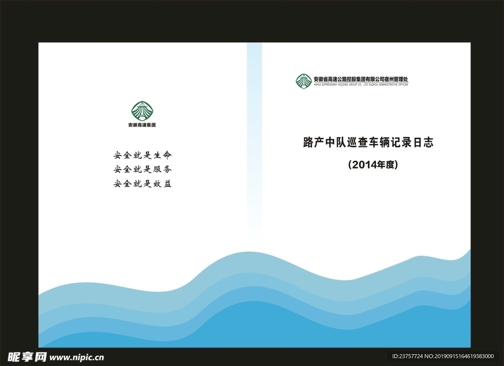 蓝色环境科学封面