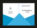 蓝色汉语言学院封面