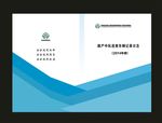 蓝色汉语言封面