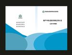 蓝色数统封面