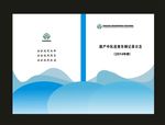 蓝色大学封面