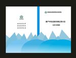 蓝色化学院系封面