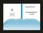 蓝色班级研究封面