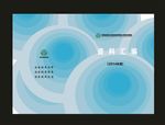 蓝色班级时尚封面