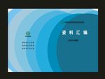 蓝色古典时尚封面