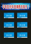 科室牌计划门型