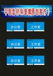科室牌社会环境门型