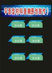 科室牌社会档案