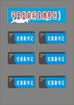 科室牌门牌检察室