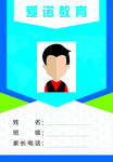 校牌 胸牌