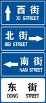 交通牌