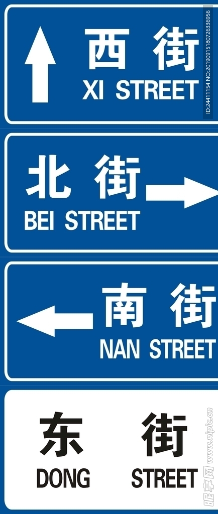 交通牌