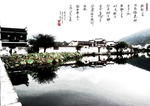 水墨宏村