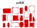 印章