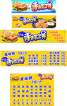 台湾手抓饼