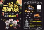 奶茶单张 学生证优惠