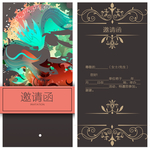 高端地产邀请函