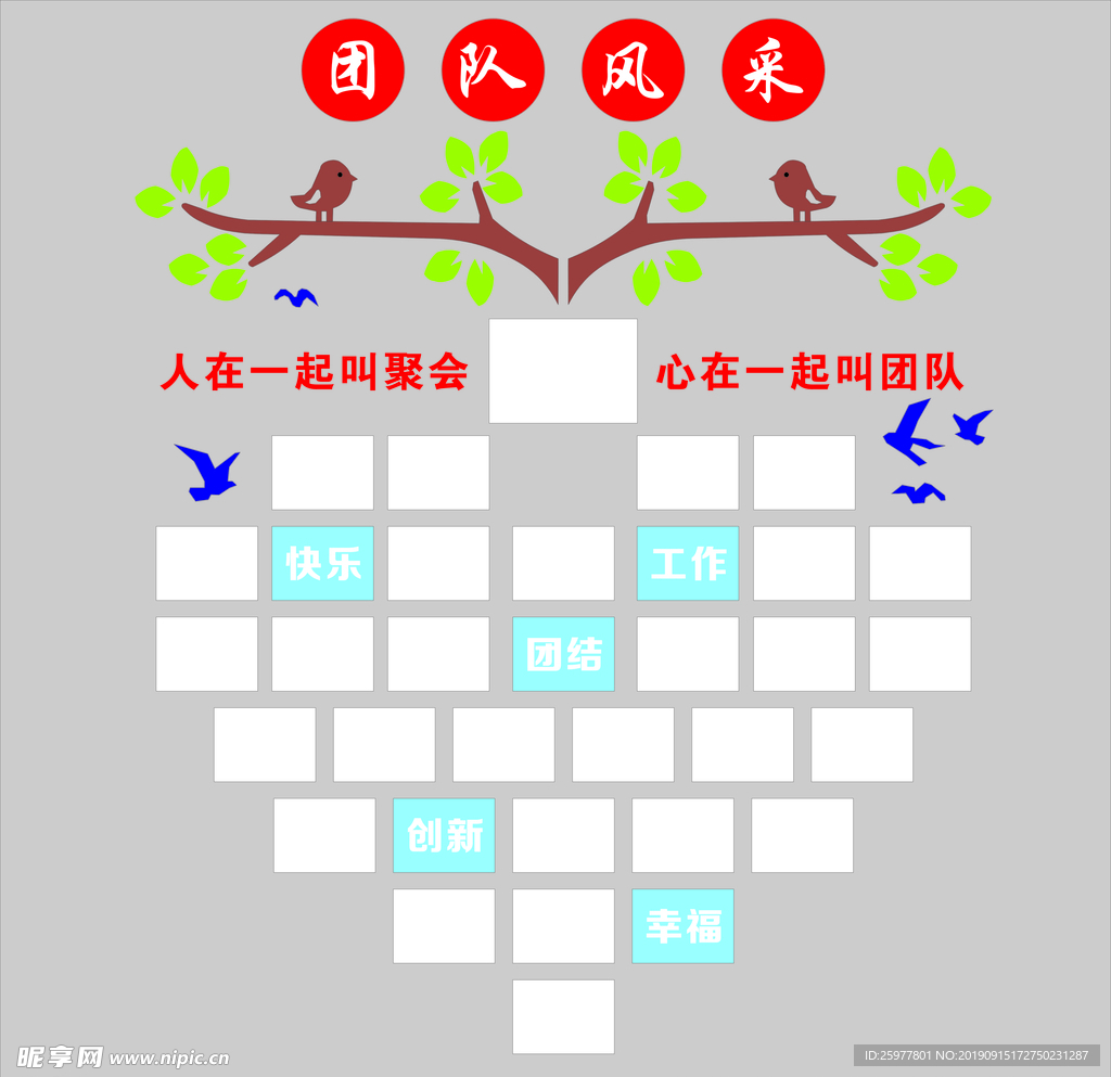 团队风采 办公室形象墙