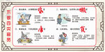 廉政漫画