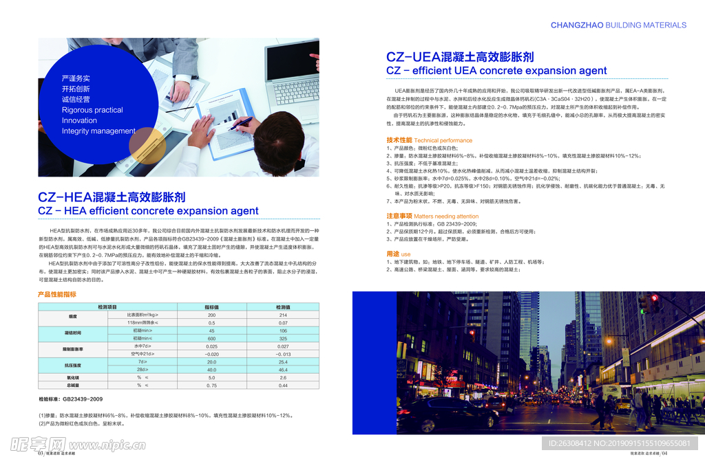 高端企业画册 精品 集团 公司