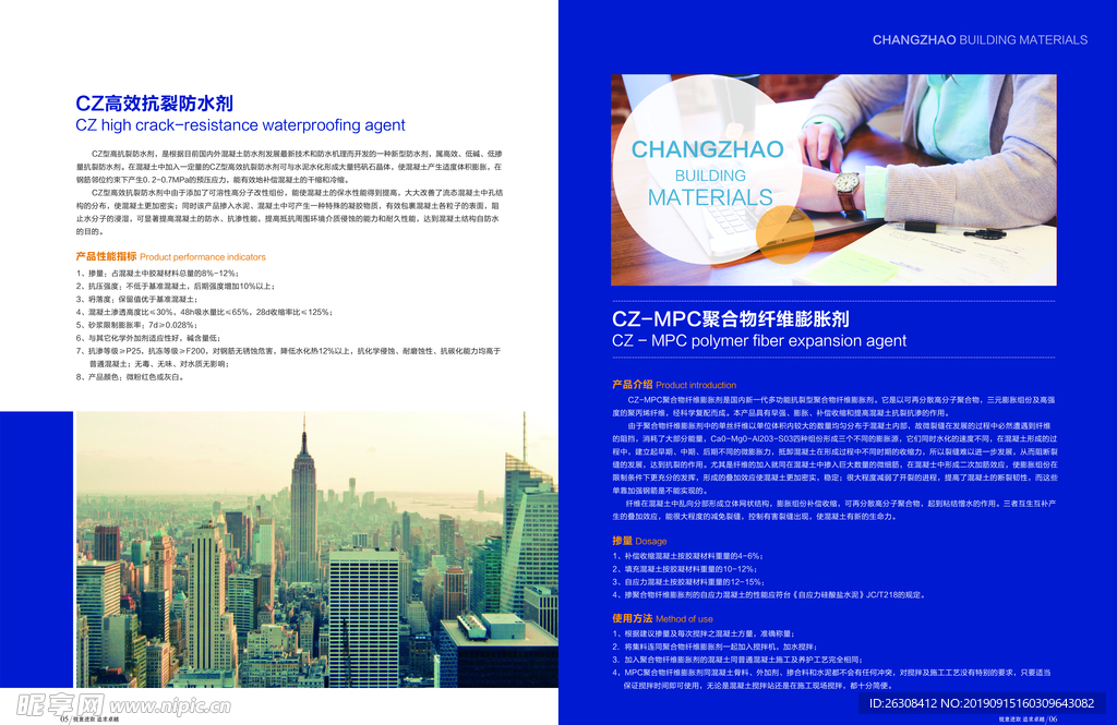 高端企业画册 精品 集团 公司