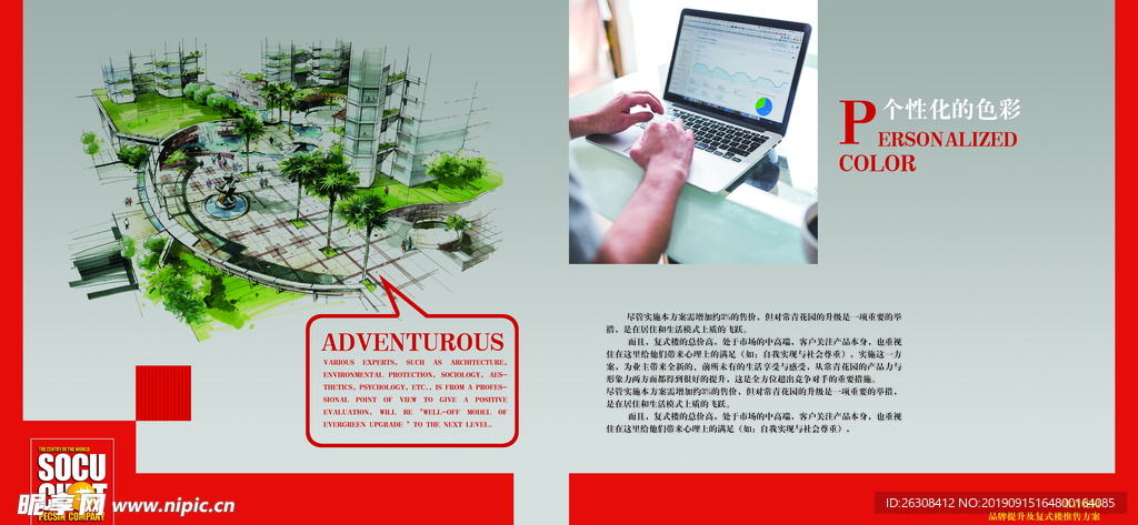 高端企业画册 精品 集团 公司