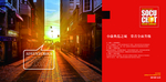 高端企业画册 精品 集团 公司