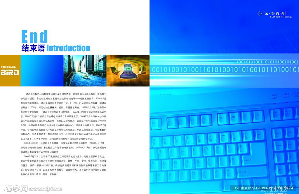 高端企业画册 精品 集团 公司
