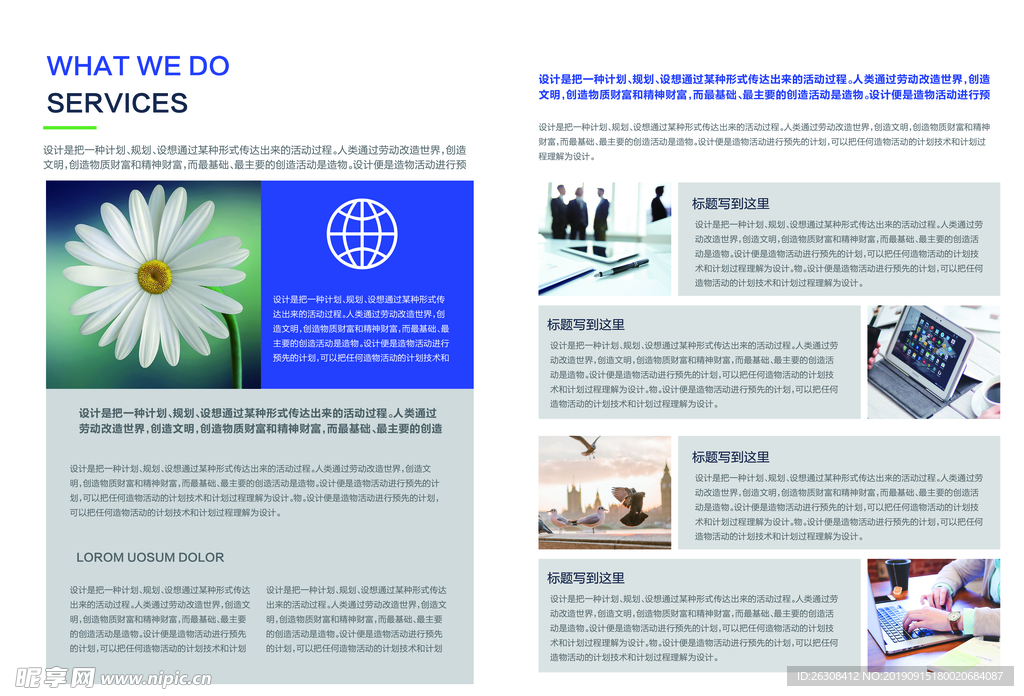 高端企业画册 精品 集团 公司
