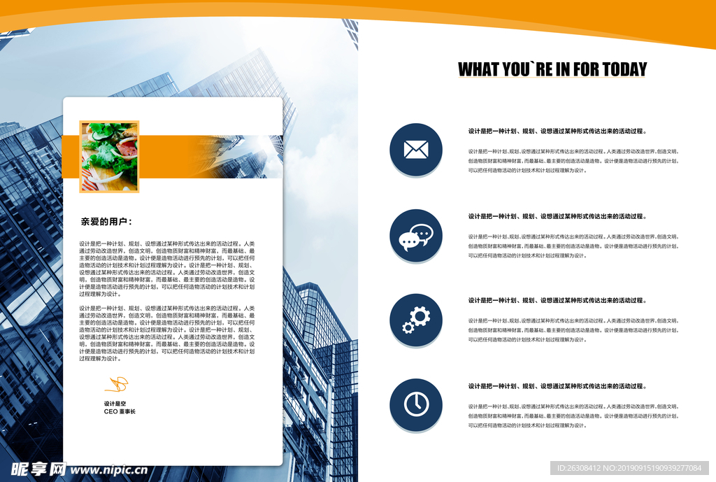 高端企业画册 精品 集团 公司
