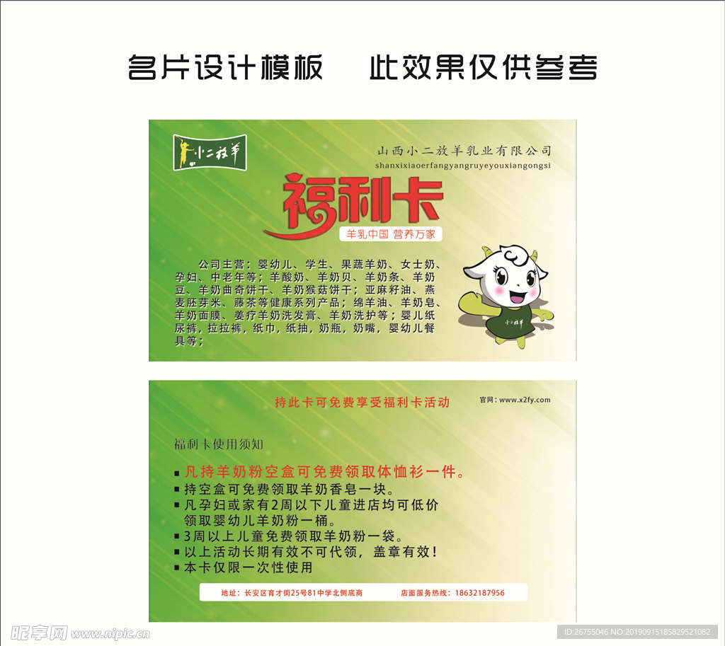 福利卡