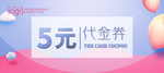 游乐园代金券