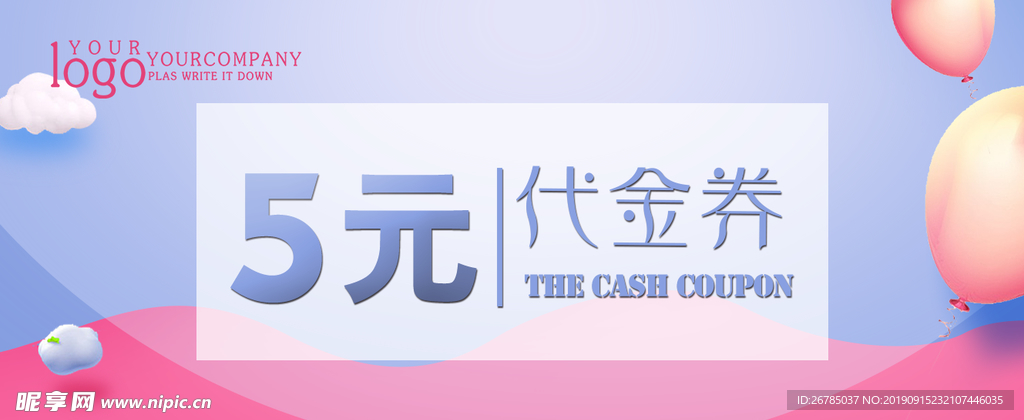 游乐园代金券