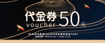 几何线条代金券