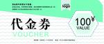 白墙代金券