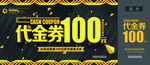 高端金色代金券