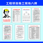 工程项目施工现场