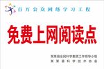 百万公众 网络学习工程