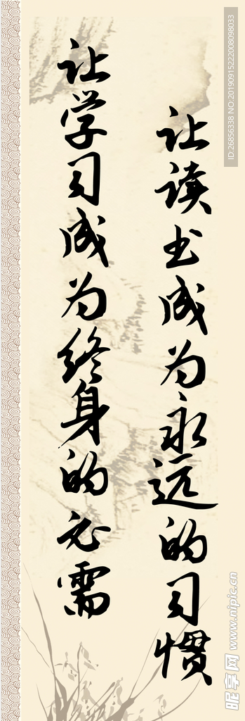 图书室文化