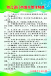 门岗管理制度
