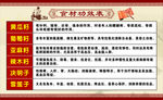 食材功效表