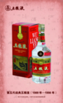 五粮液