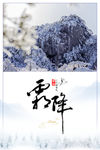 降霜
