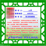 卫生责任公示牌