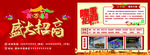 集市宣传单