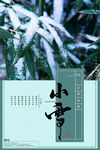 小雪
