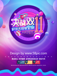 双十一