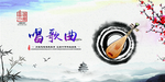 道德讲堂 唱歌曲