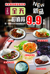 快餐套餐